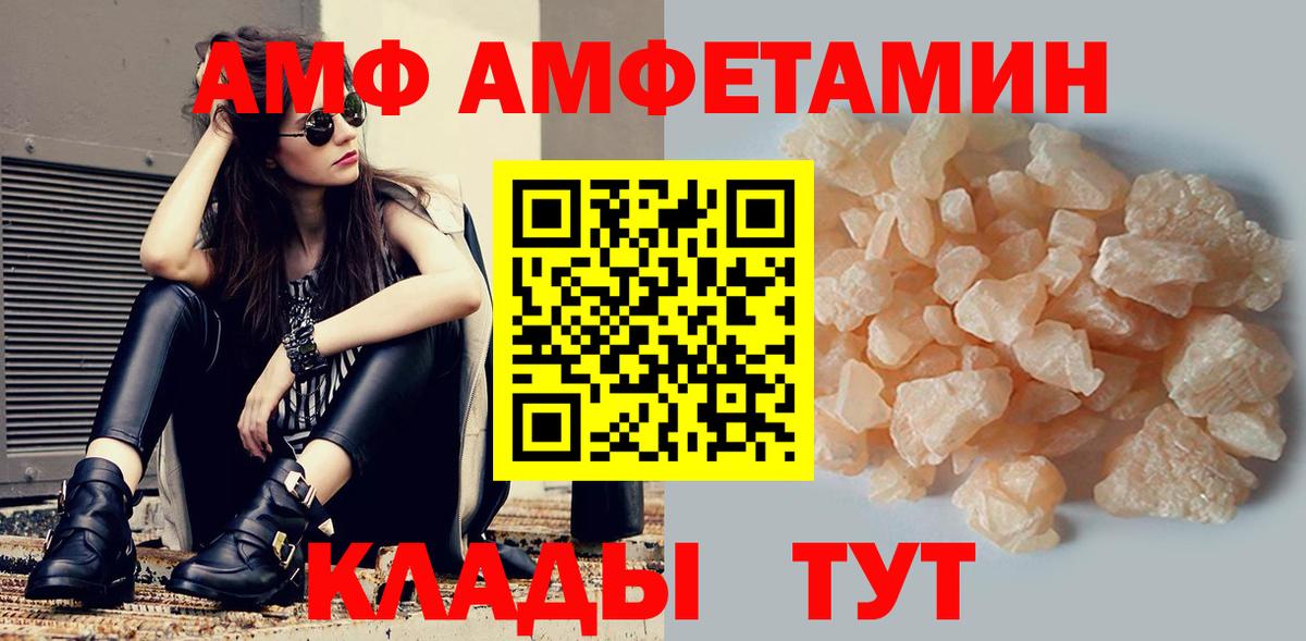 Amphetamine  Амфетамин 97%  Вход с VPN  Радужный 