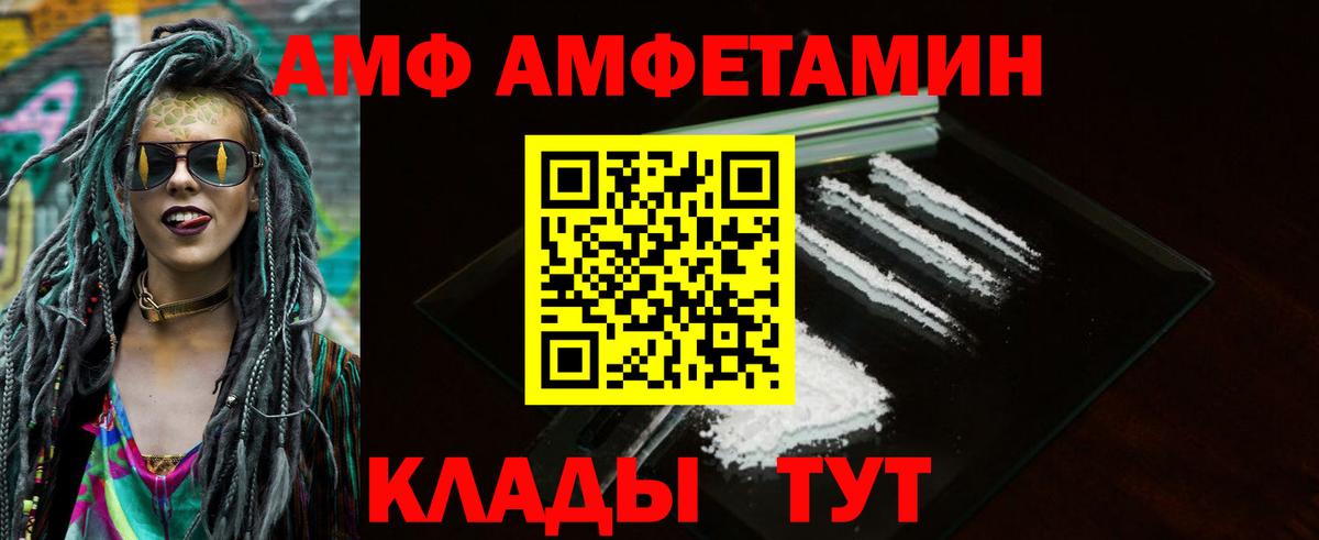 АМФЕТАМИН Розовый Радужный