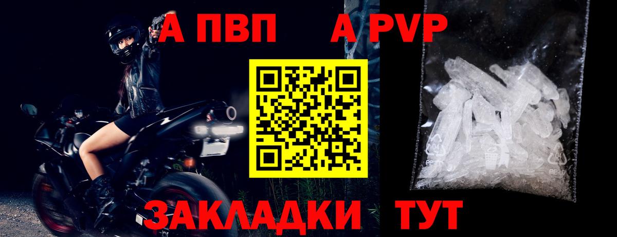 Alpha-PVP крисы CK  Вход с VPN  Alfa_PVP VHQ  Радужный  продажа наркотиков  Alfa_PVP VHQ 