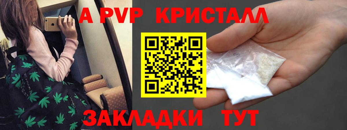 A-PVP крисы CK Радужный