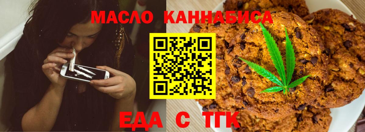 Еда ТГК марихуана  Вход с VPN  Радужный 