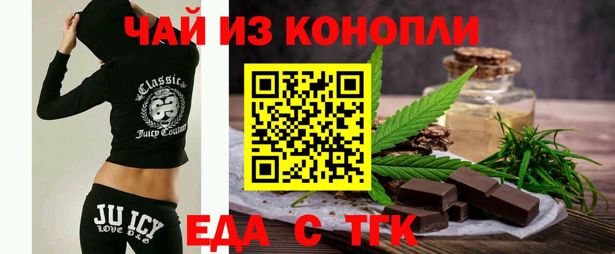 Еда ТГК марихуана Радужный