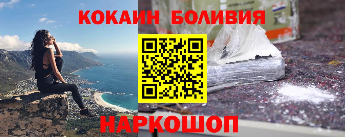 КОКАИН 97%  Вход с VPN  Кокаин FishScale  Радужный 
