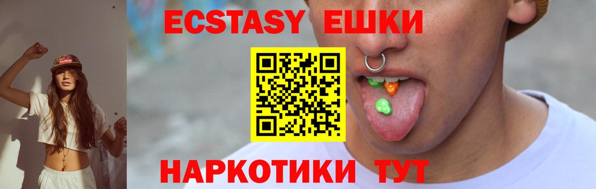 Радужный  ЭКСТАЗИ 99%  закладка  Вход с VPN 