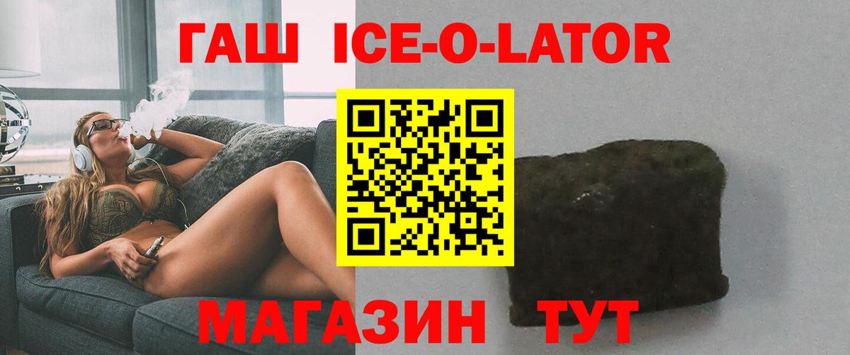 Гашиш Изолятор Радужный