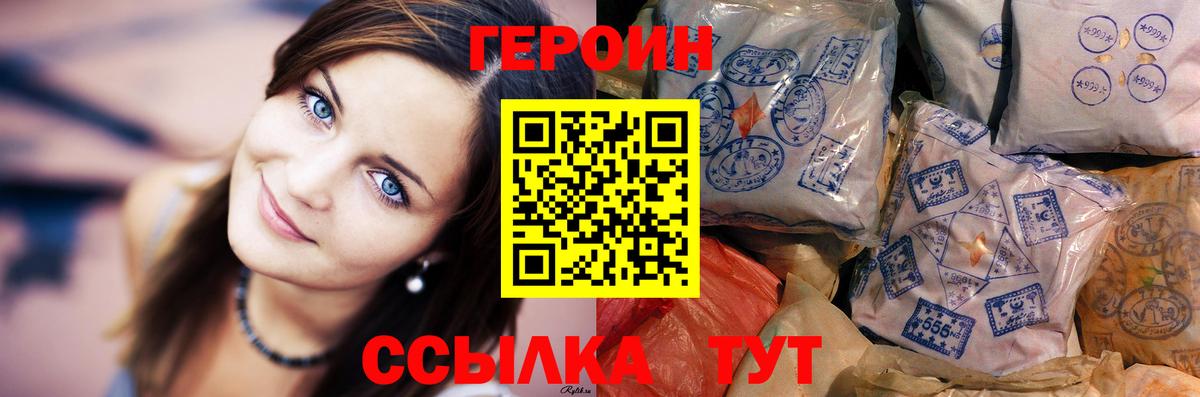 ГЕРОИН герыч  ГЕРОИН  Радужный  Вход с VPN 