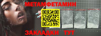 метамфетамин Бугуруслан