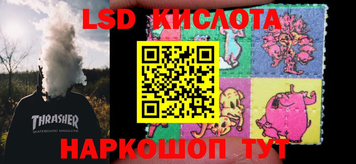 ЛСД экстази кислота  LSD-25 экстази ecstasy  omg зеркало  Радужный  Вход с VPN 
