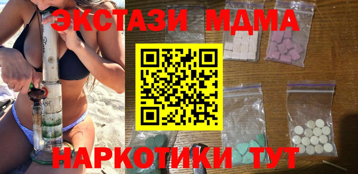 МДМА Molly  МДМА crystal  Вход с VPN  MDMA  Радужный 