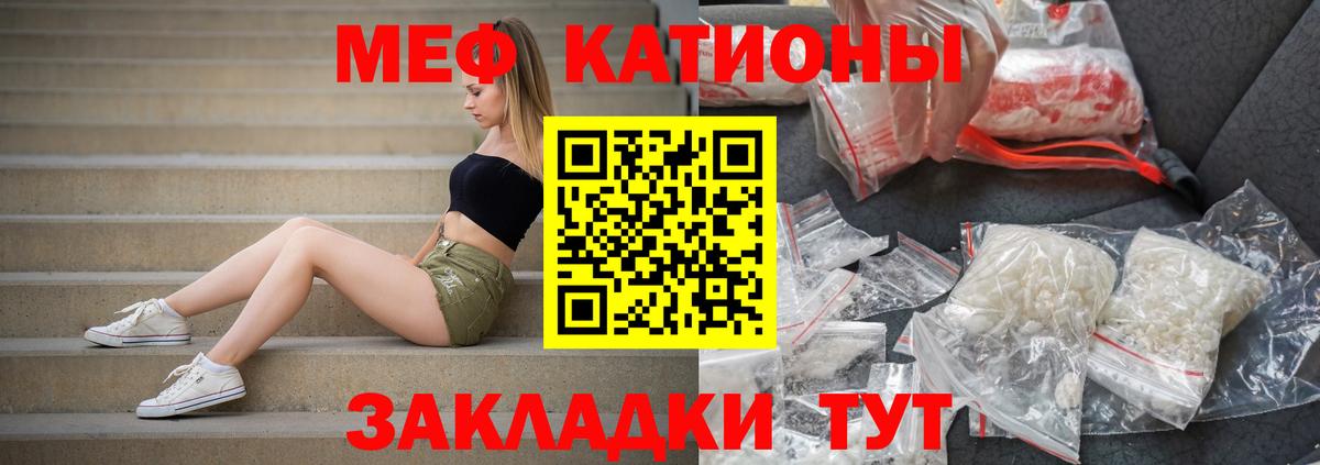 купить  цена  Мефедрон кристаллы  Вход с VPN  МЕФ  МЕФ мука  Радужный 