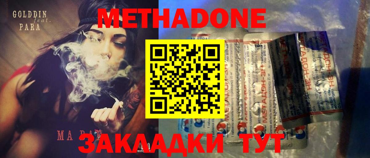 МЕТАДОН VHQ  Вход с VPN  Радужный 