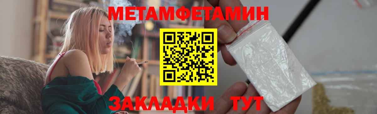Метамфетамин мет  Метамфетамин мет  Вход с VPN  Радужный 