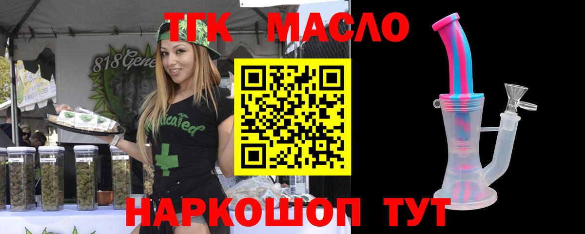 ТГК Wax Радужный
