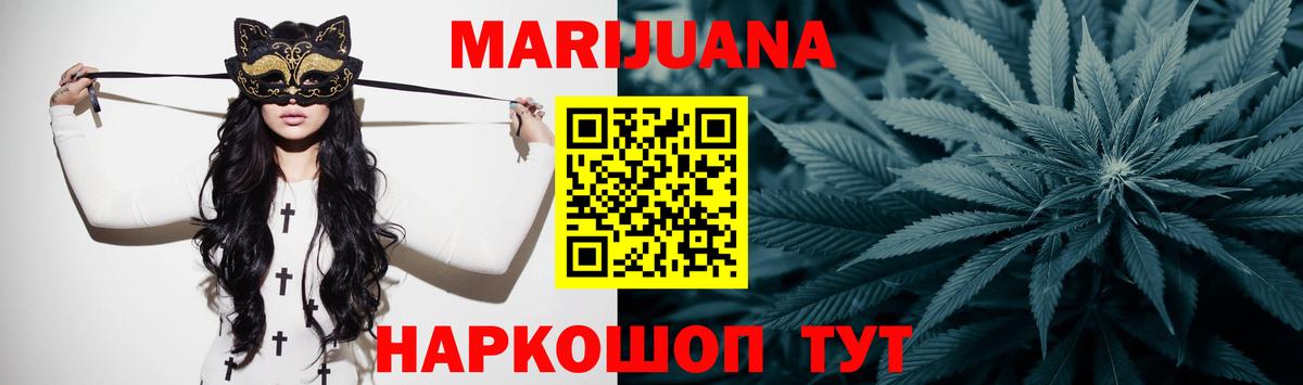 Марихуана планчик Радужный